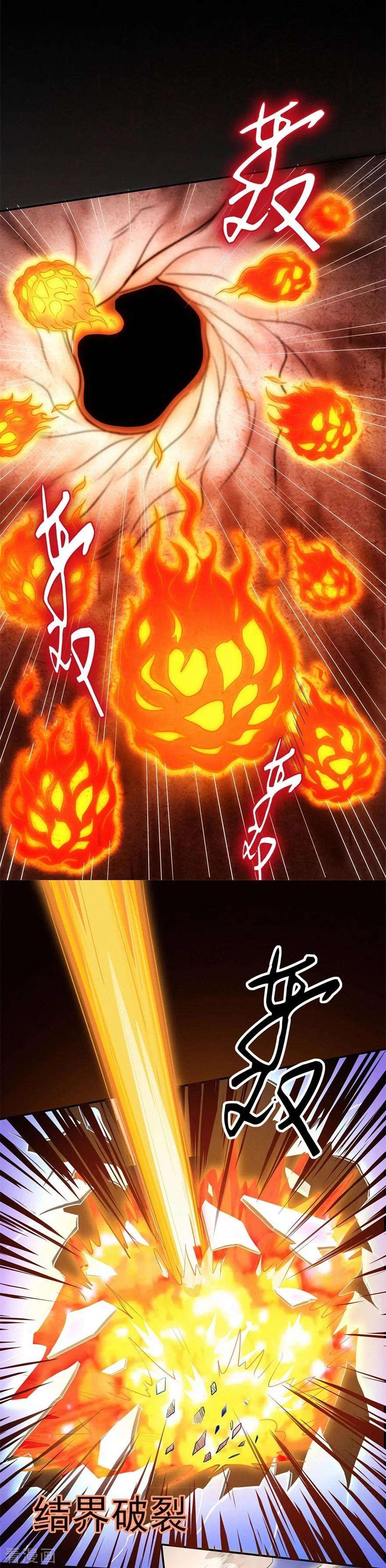 修仙狂徒77话 解放·火焰魔