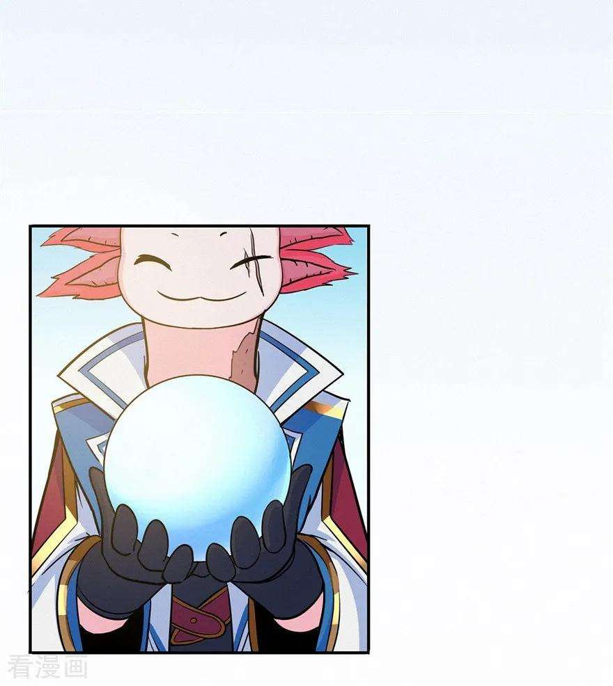 修仙狂徒77话 解放·火焰魔