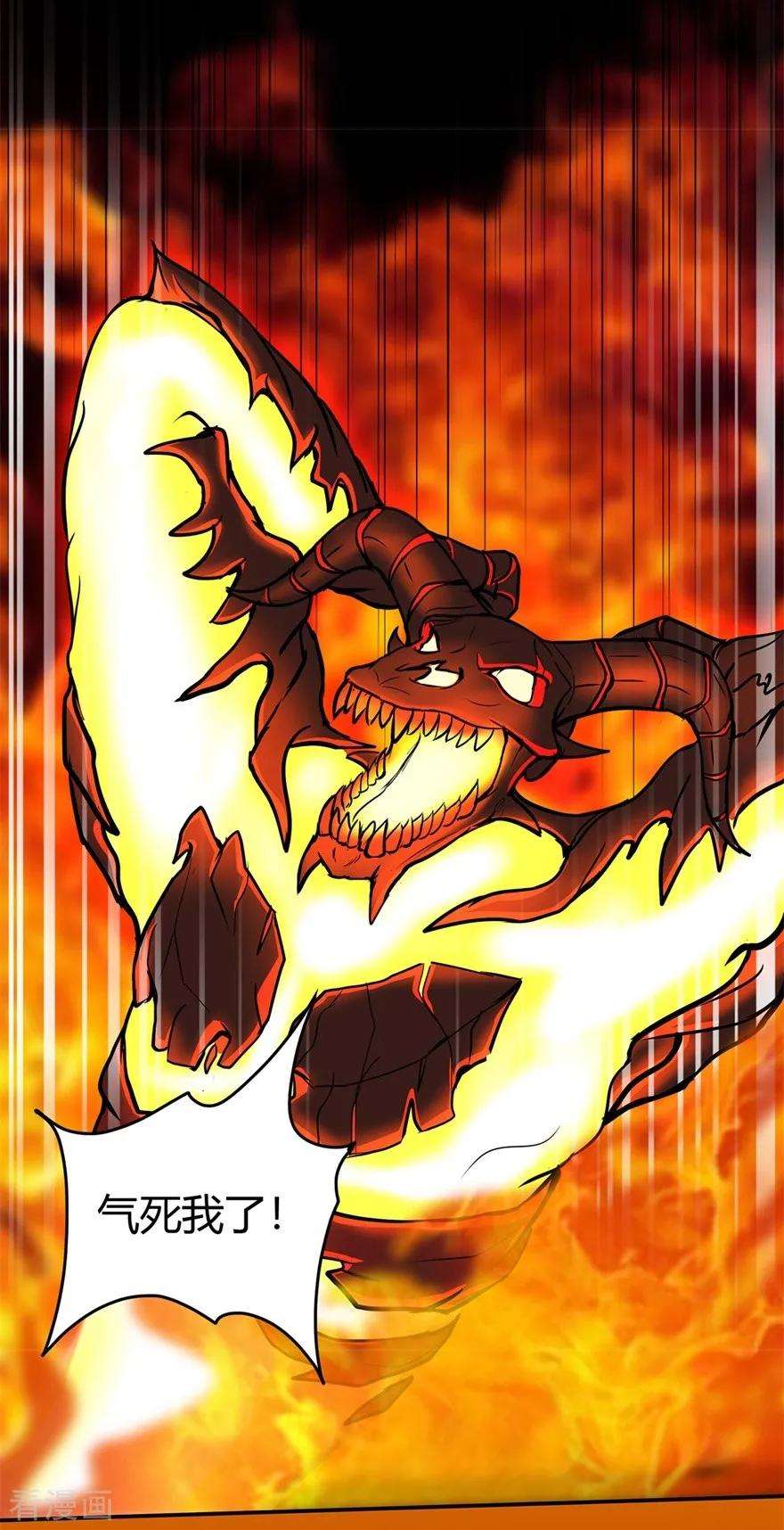 修仙狂徒78话 水火葫芦1