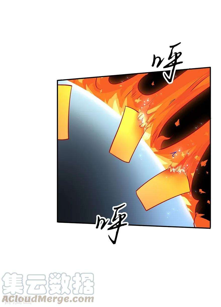 修仙狂徒78话 水火葫芦1