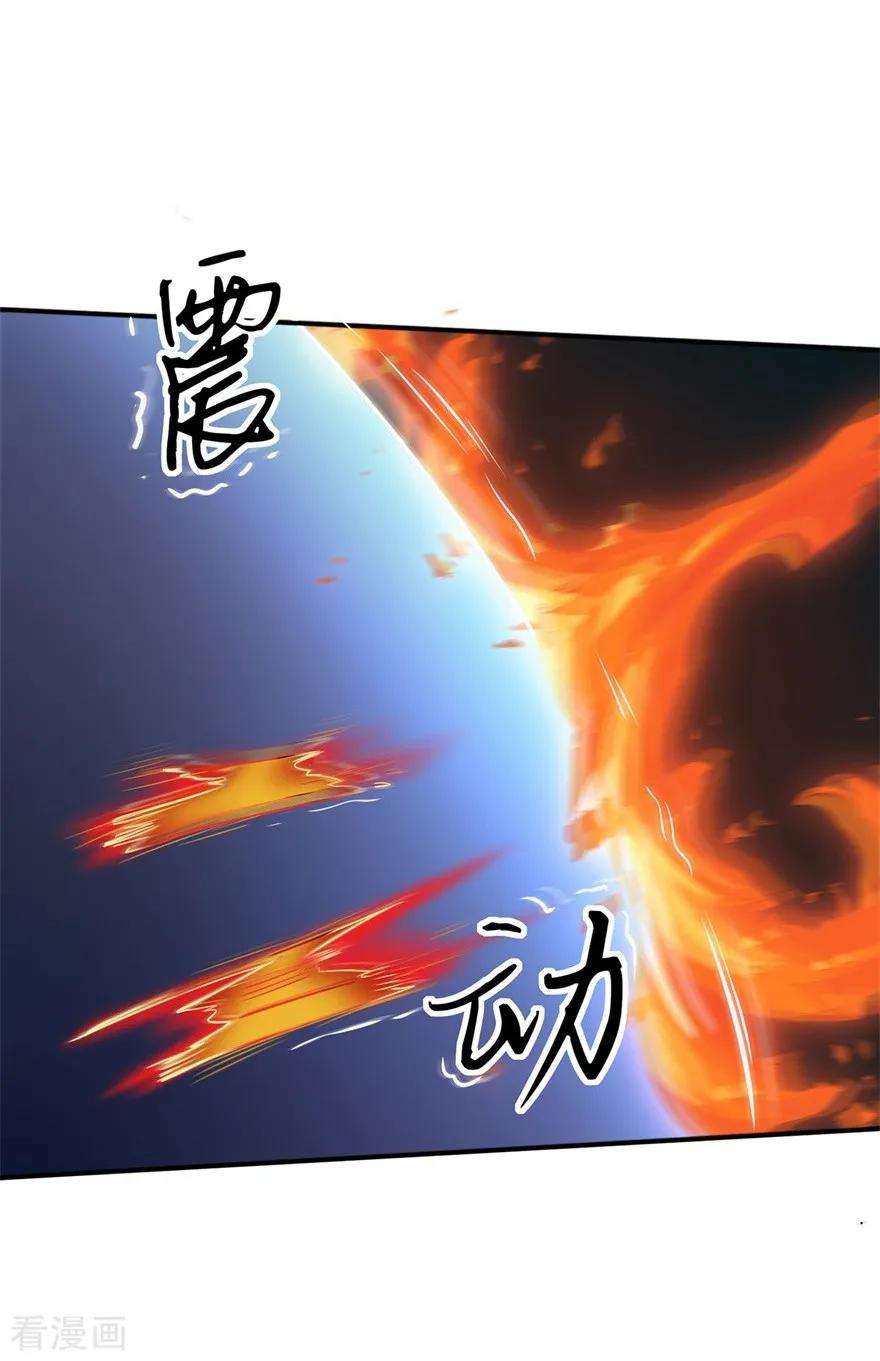 修仙狂徒78话 水火葫芦1