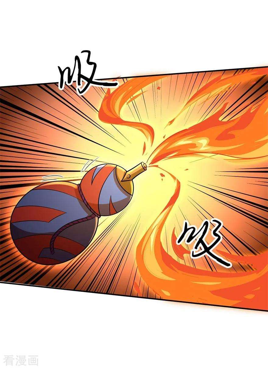 修仙狂徒78话 水火葫芦1