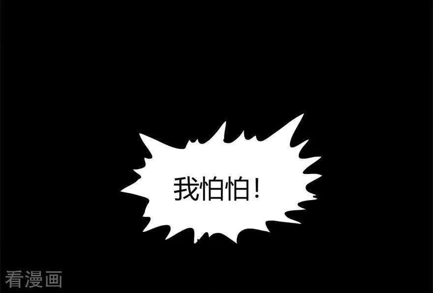 修仙狂徒78话 水火葫芦1