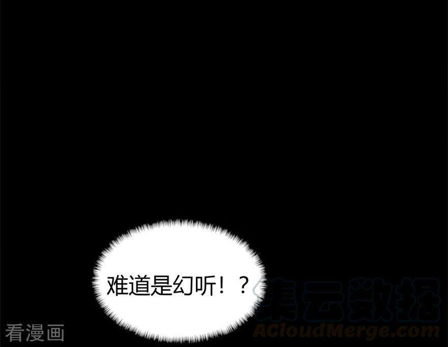 修仙狂徒78话 水火葫芦1