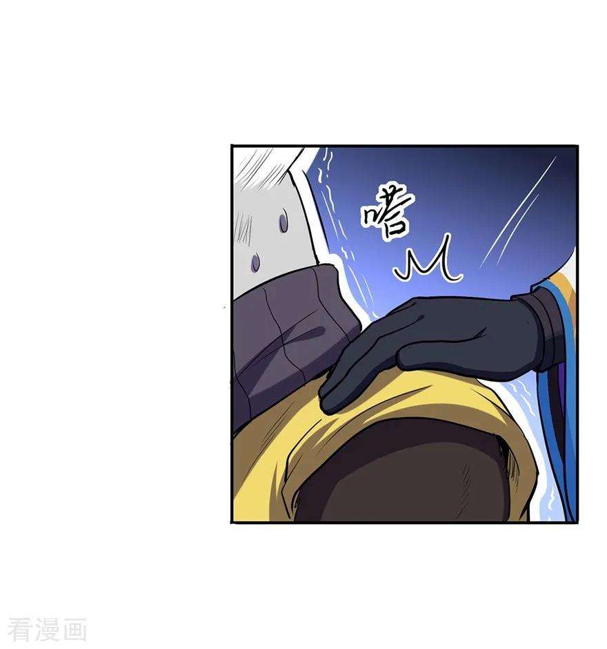 修仙狂徒78话 水火葫芦1