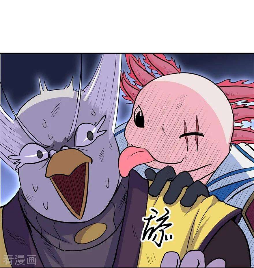 修仙狂徒78话 水火葫芦1