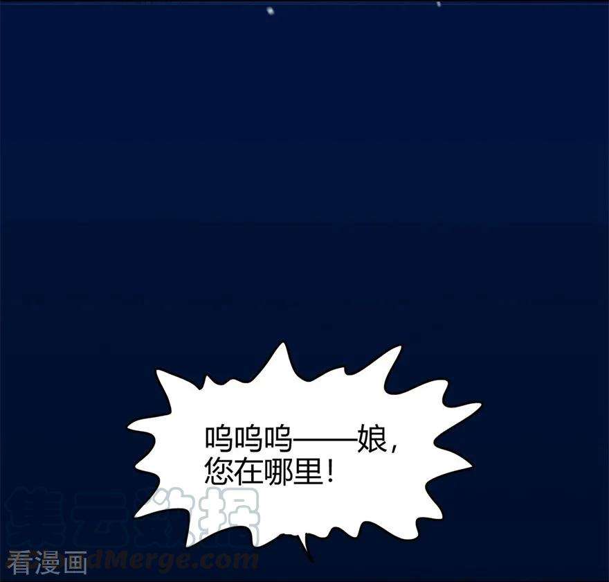 修仙狂徒79话 水火葫芦2