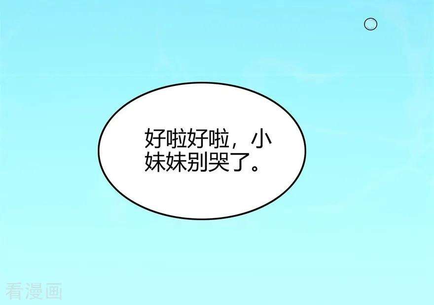 修仙狂徒79话 水火葫芦2