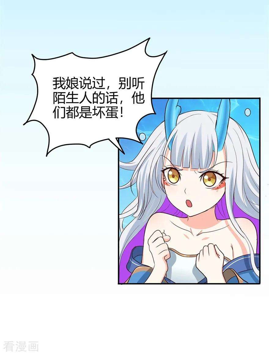 修仙狂徒79话 水火葫芦2