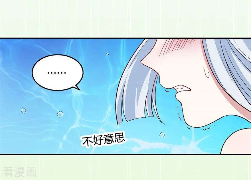 修仙狂徒79话 水火葫芦2