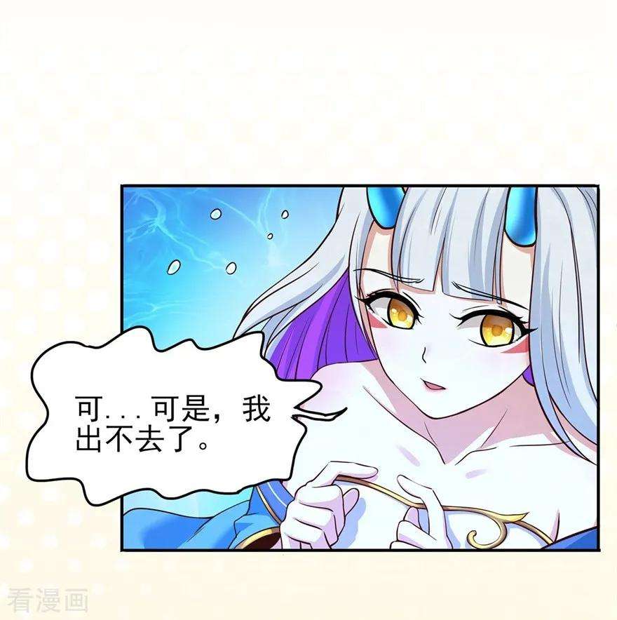 修仙狂徒79话 水火葫芦2