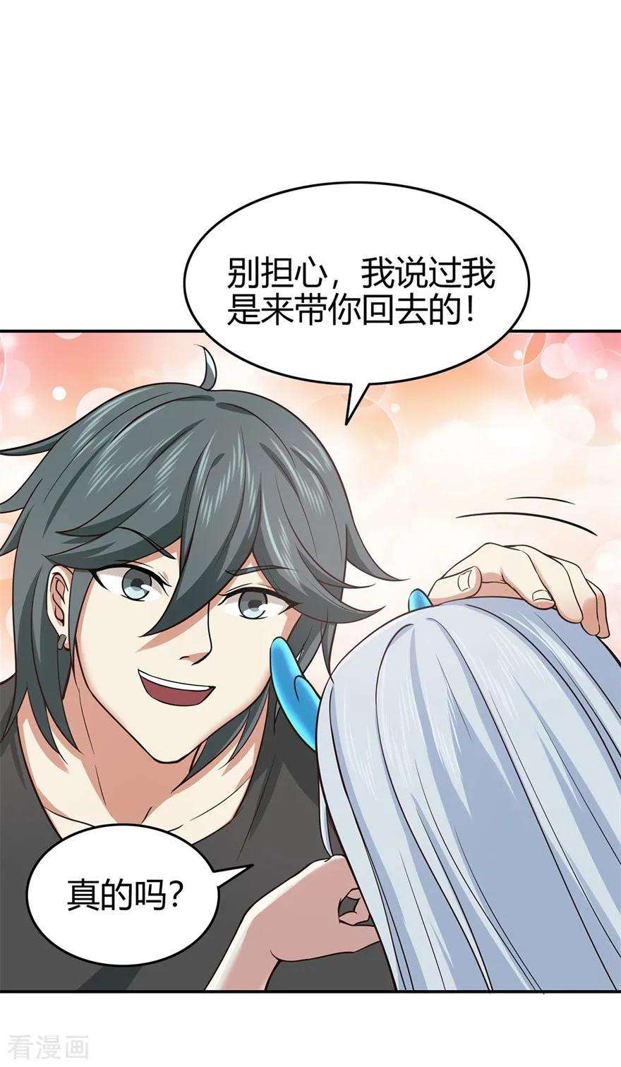 修仙狂徒79话 水火葫芦2