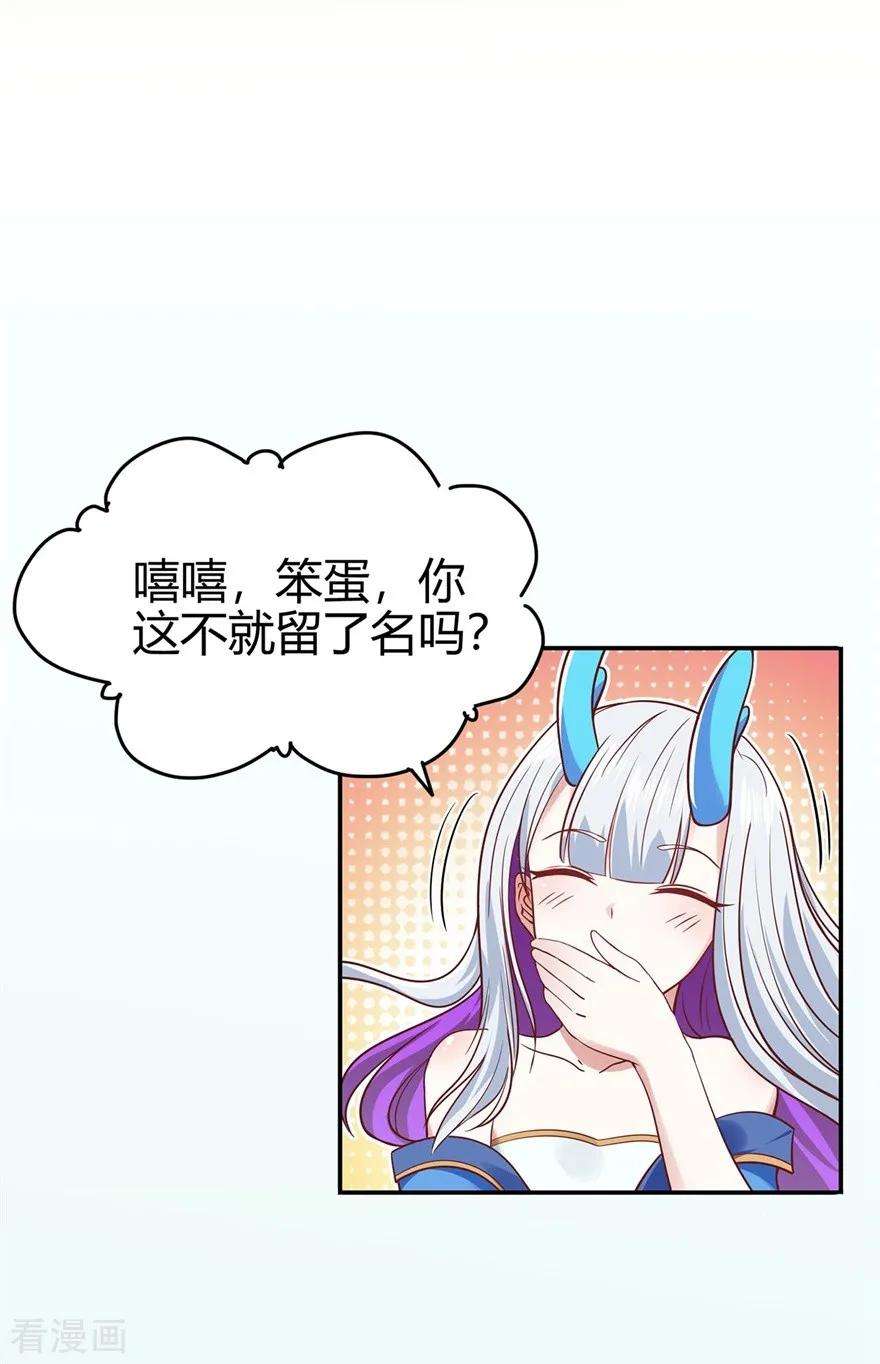 修仙狂徒79话 水火葫芦2