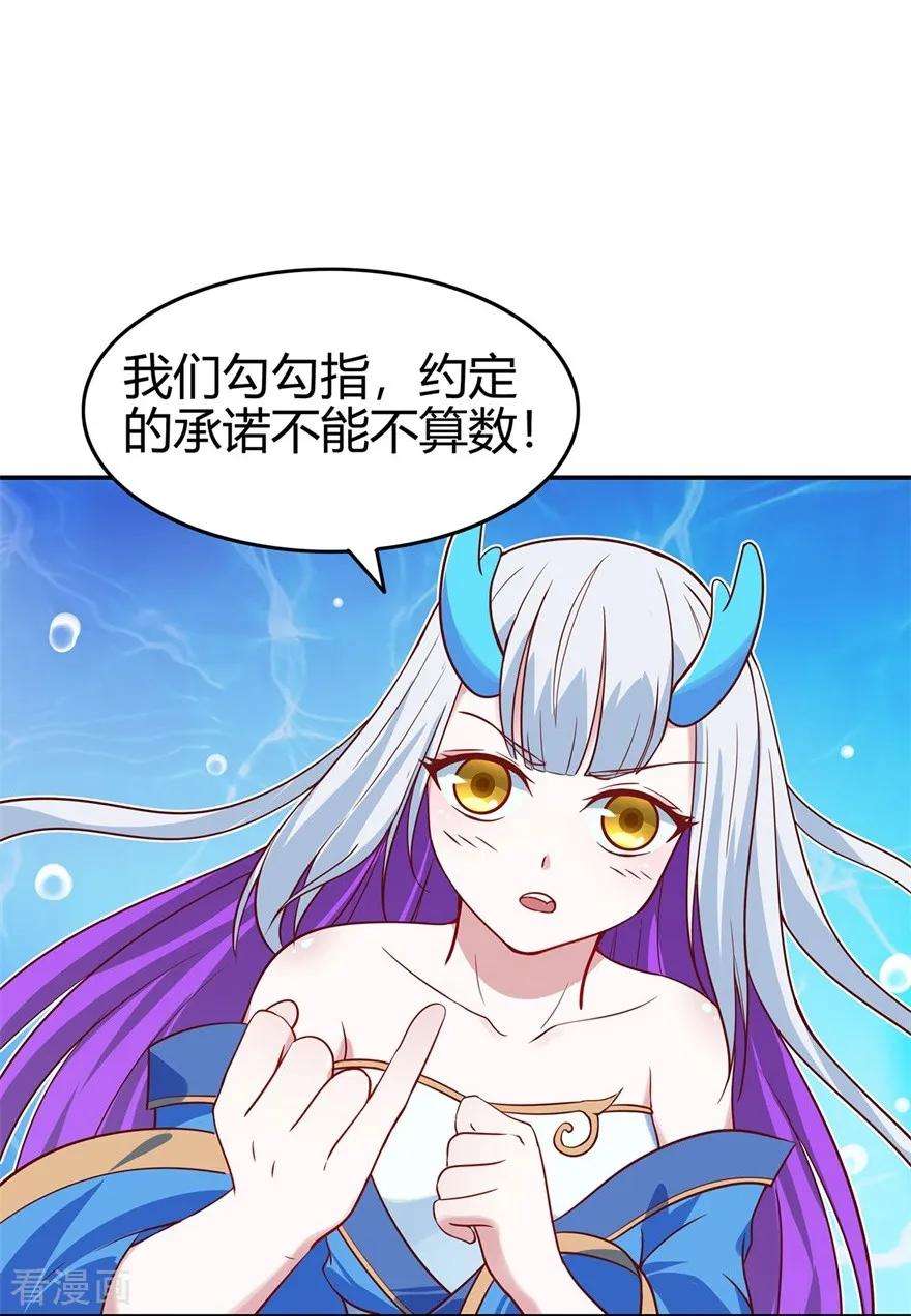 修仙狂徒79话 水火葫芦2