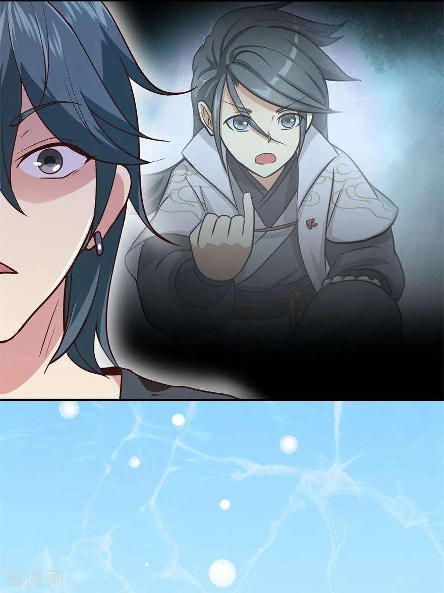 修仙狂徒79话 水火葫芦2