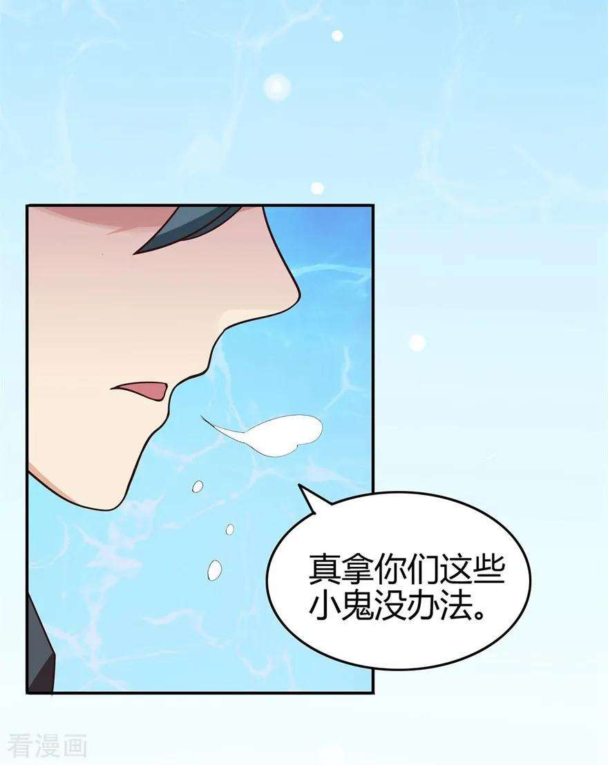 修仙狂徒79话 水火葫芦2