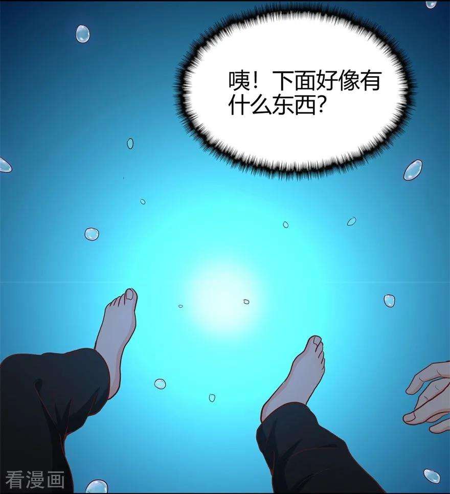 修仙狂徒79话 水火葫芦2