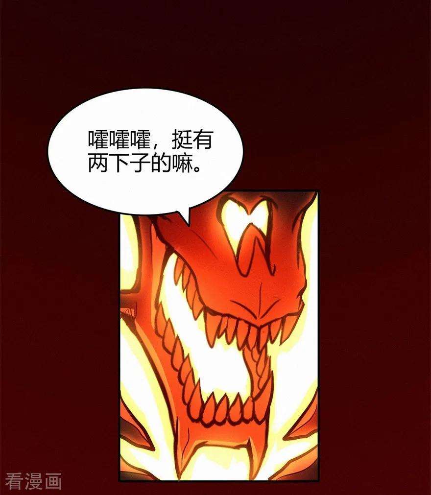 修仙狂徒80话 水火葫芦3