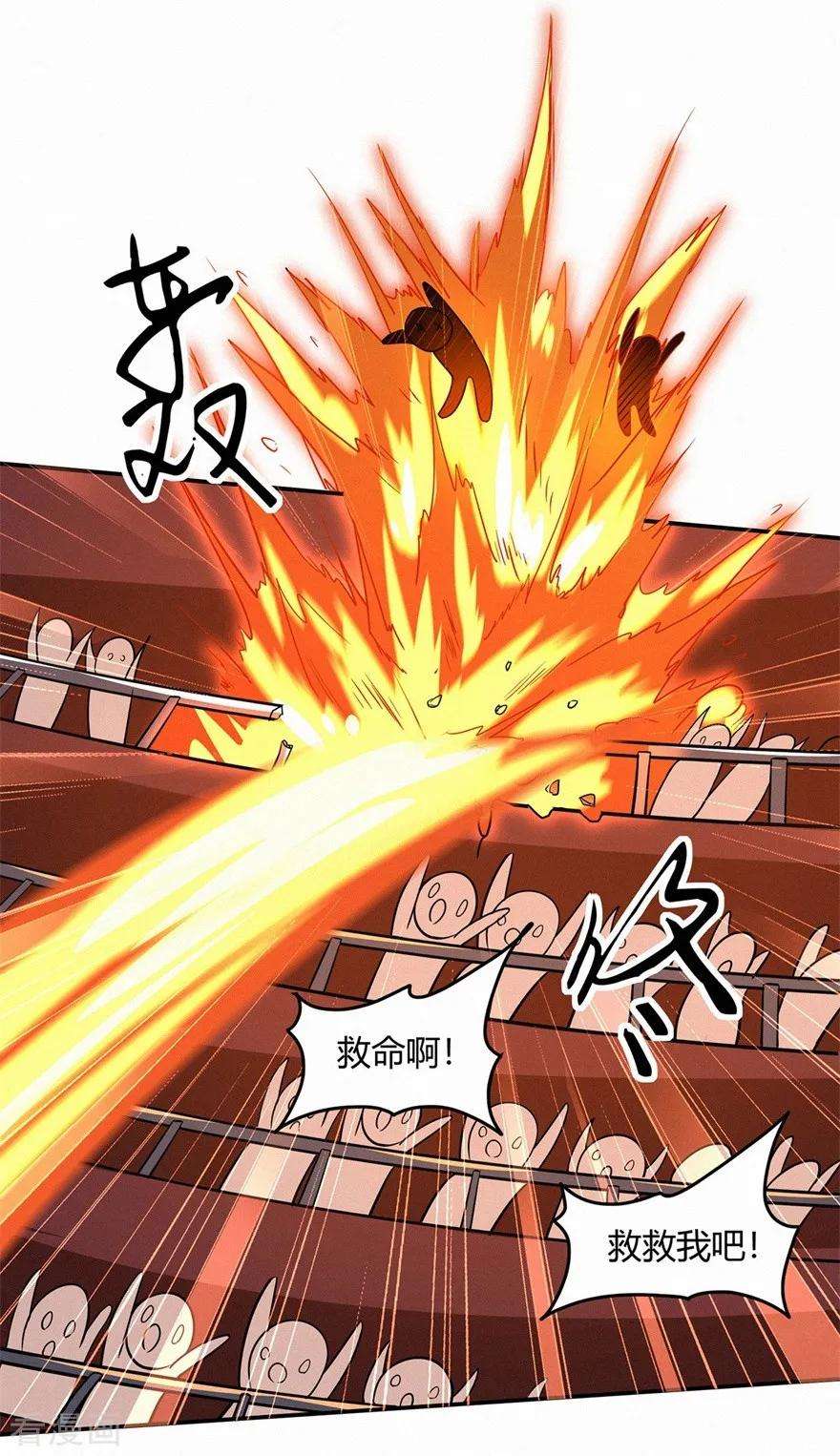 修仙狂徒80话 水火葫芦3