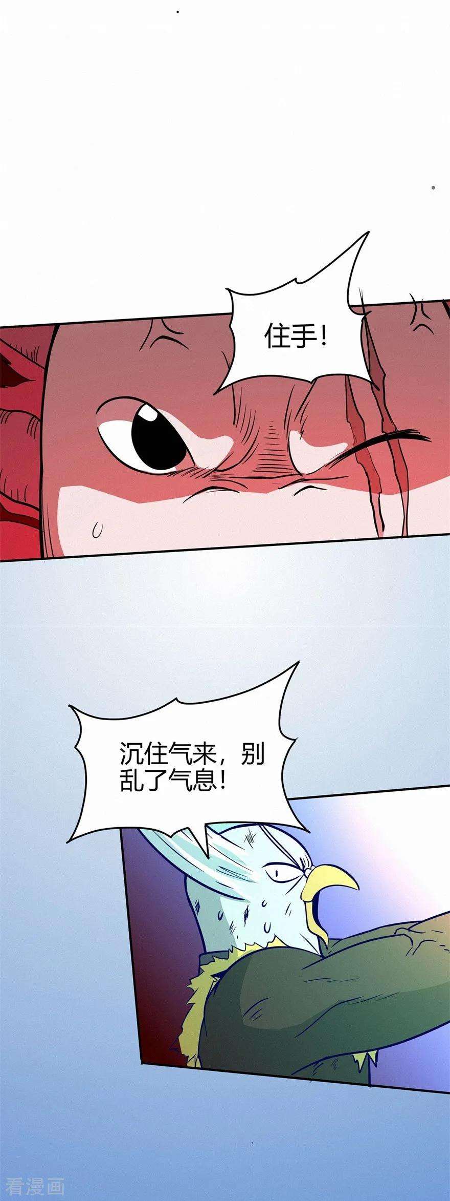 修仙狂徒80话 水火葫芦3