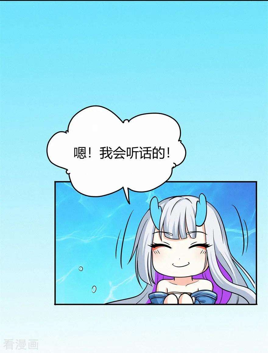 修仙狂徒80话 水火葫芦3
