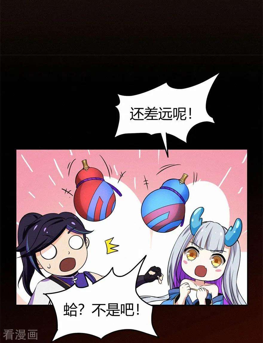 修仙狂徒81话 突破超负荷