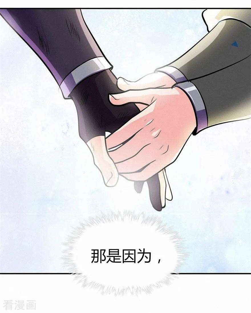 修仙狂徒81话 突破超负荷