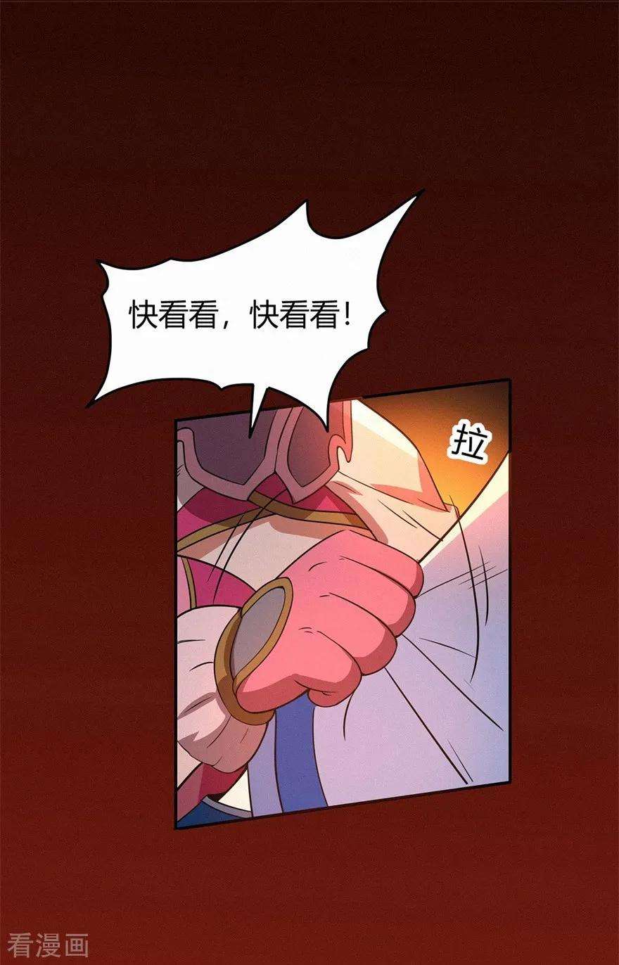修仙狂徒81话 突破超负荷