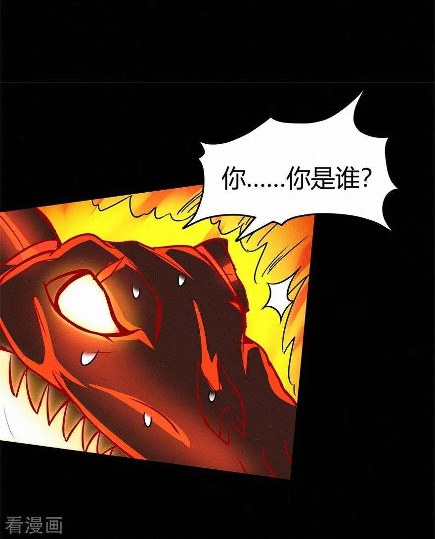 修仙狂徒82话 虚张声势