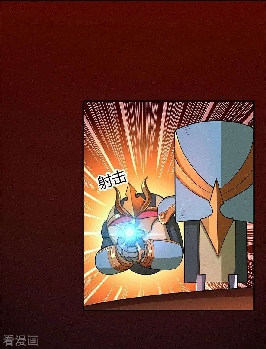修仙狂徒82话 虚张声势
