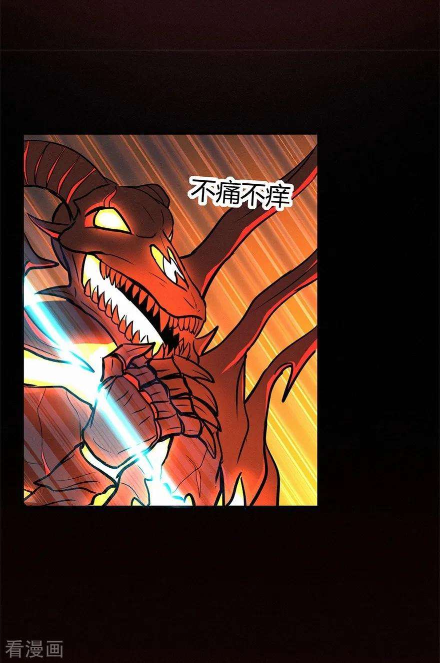 修仙狂徒82话 虚张声势