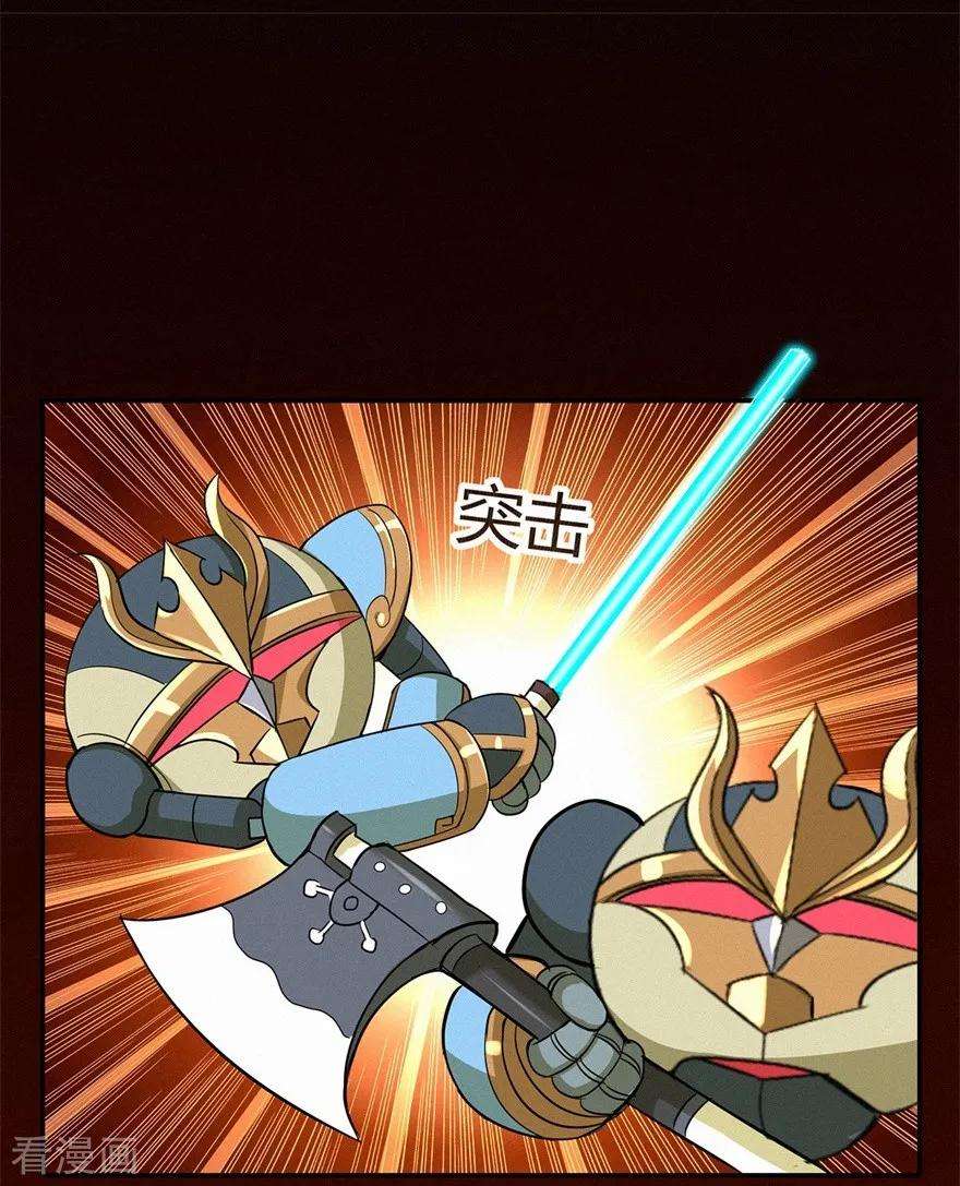 修仙狂徒82话 虚张声势