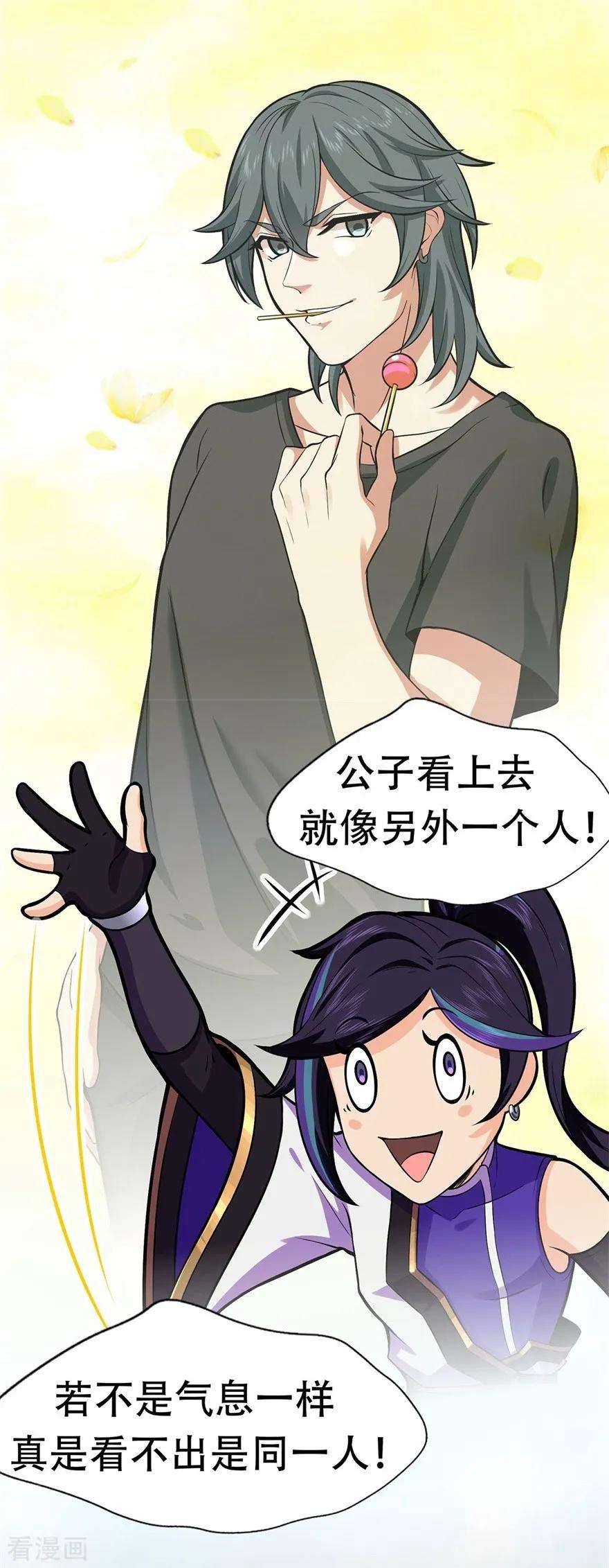 修仙狂徒83话 葫芦娃