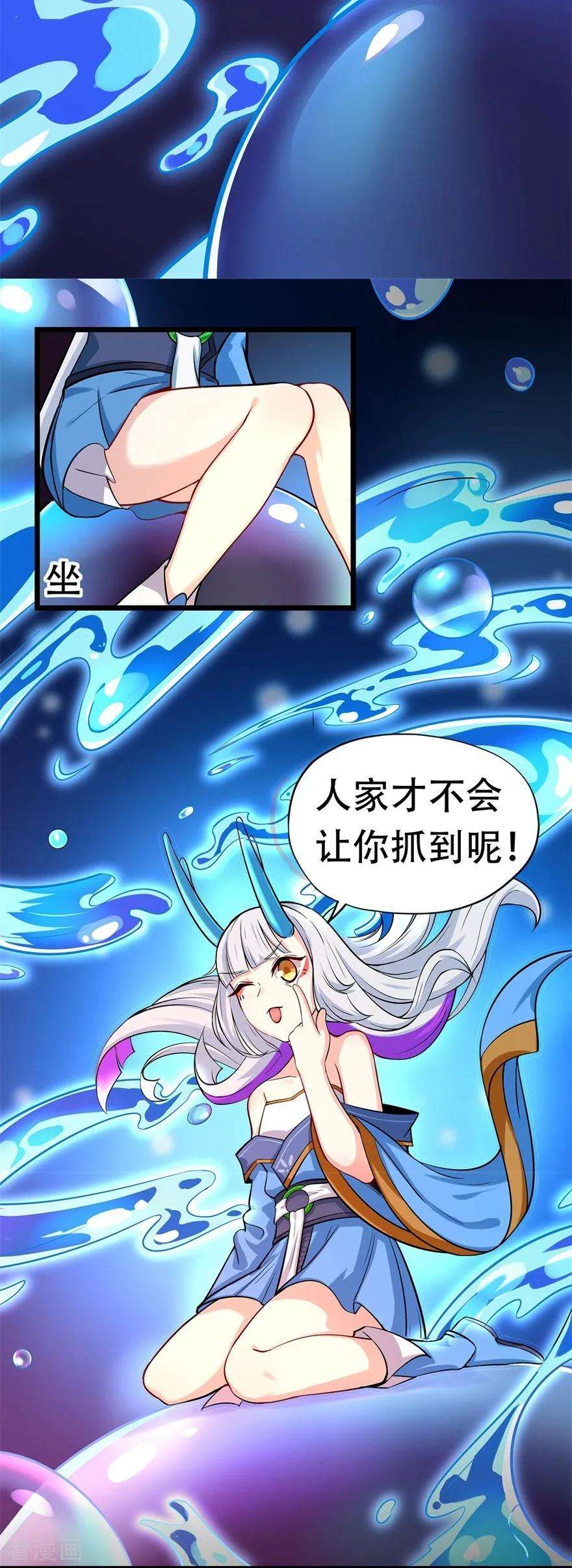 修仙狂徒83话 葫芦娃