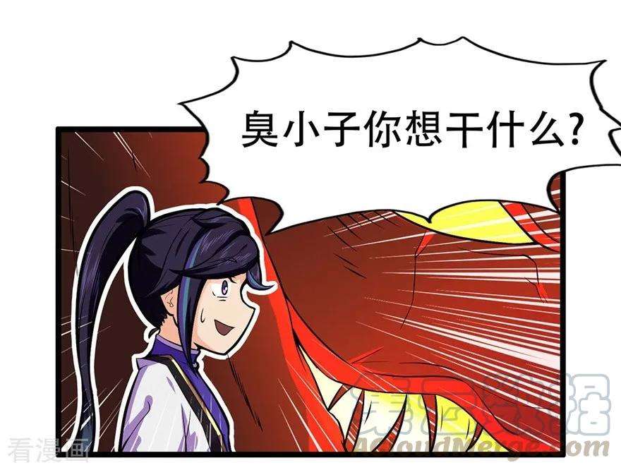 修仙狂徒83话 葫芦娃