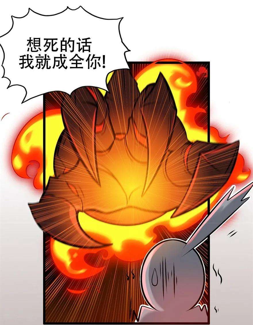 修仙狂徒83话 葫芦娃