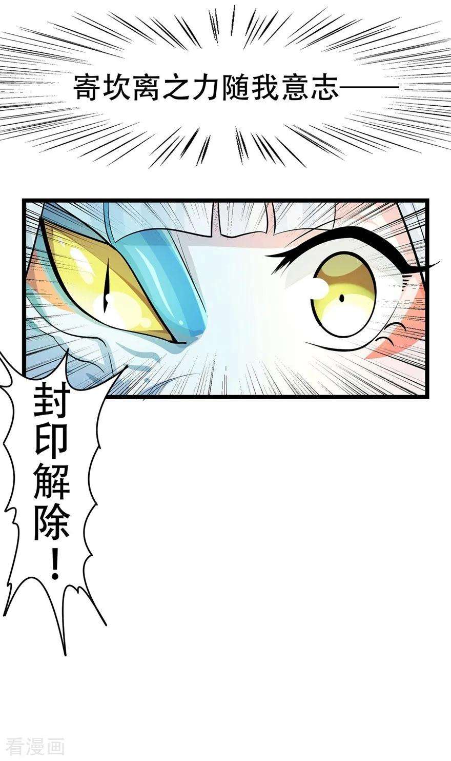 修仙狂徒83话 葫芦娃