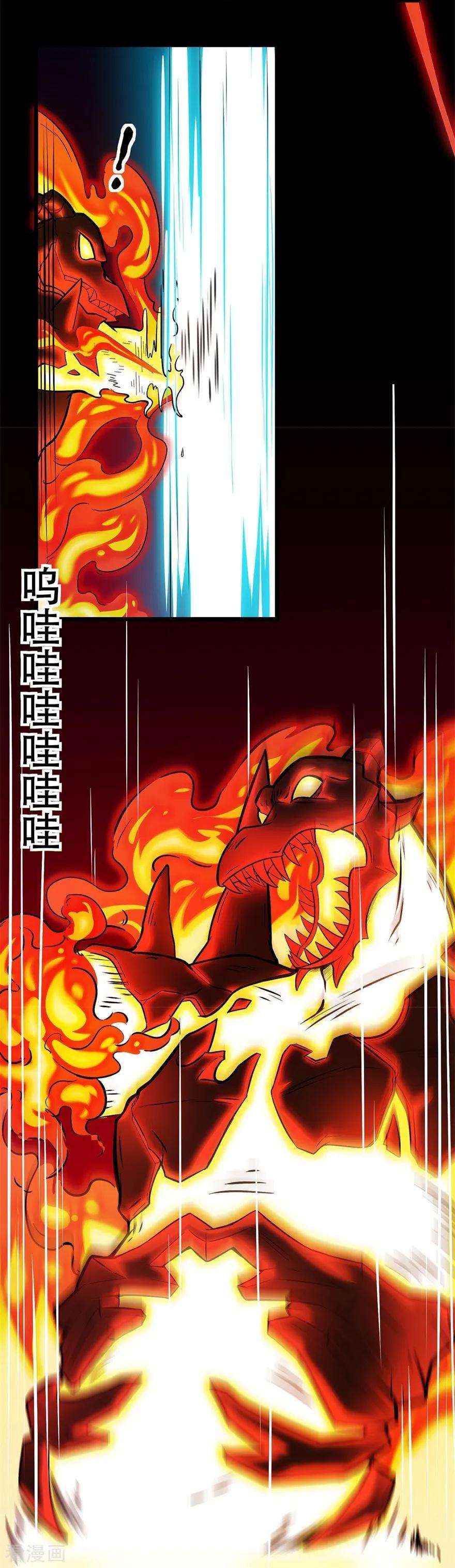 修仙狂徒83话 葫芦娃