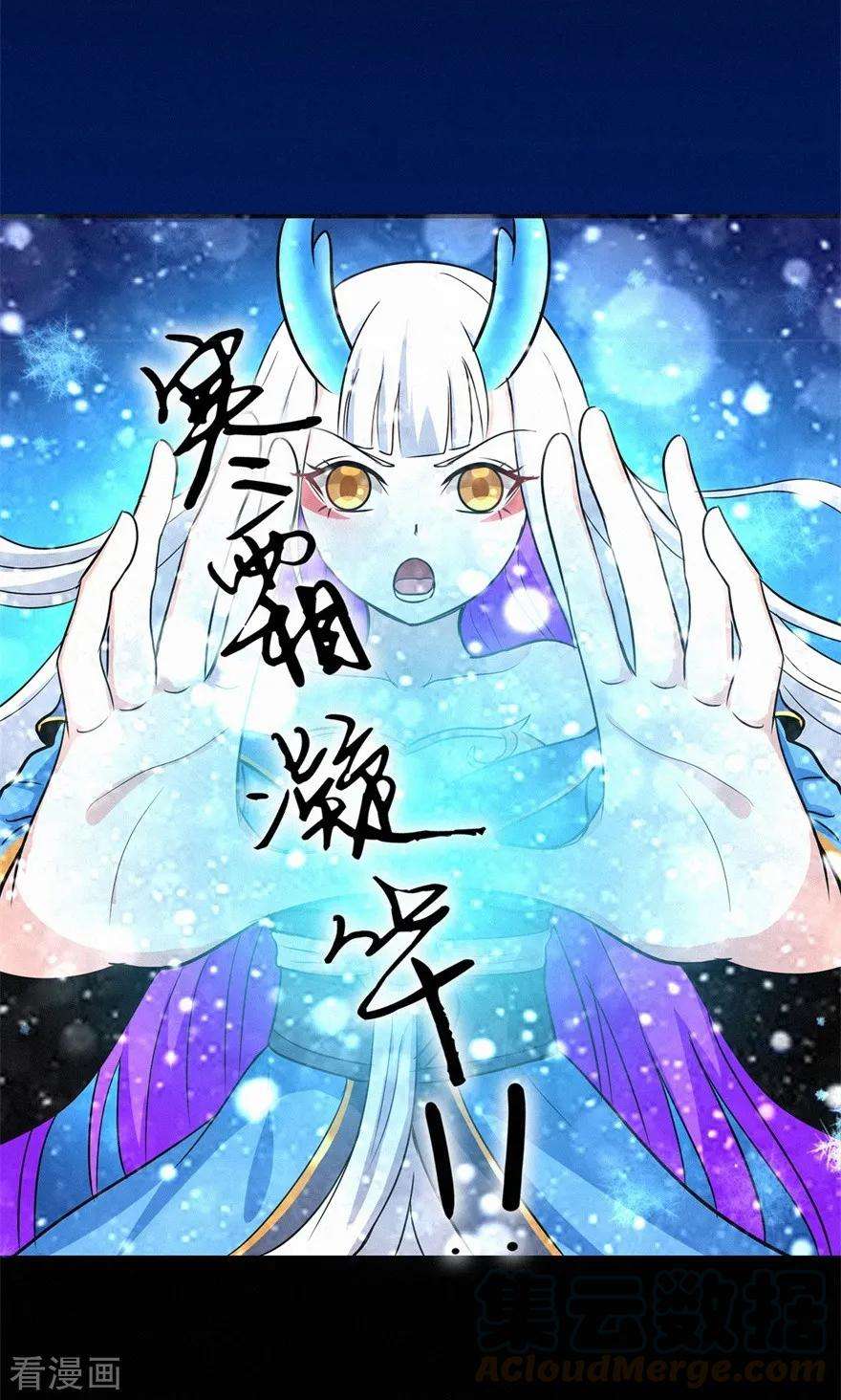 修仙狂徒84话 影武疾走