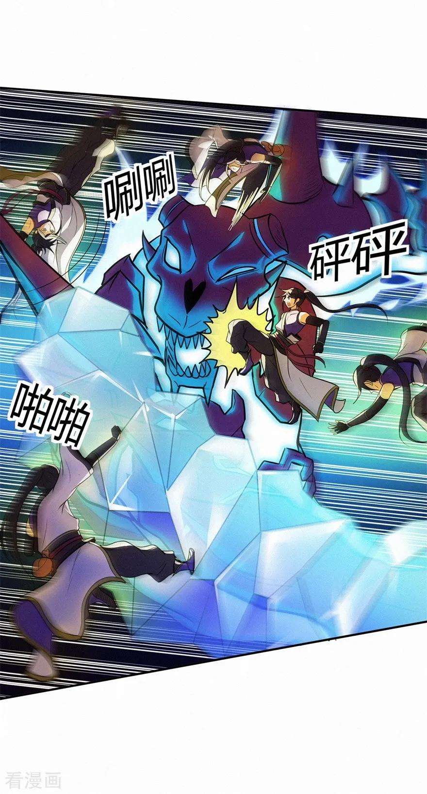修仙狂徒84话 影武疾走