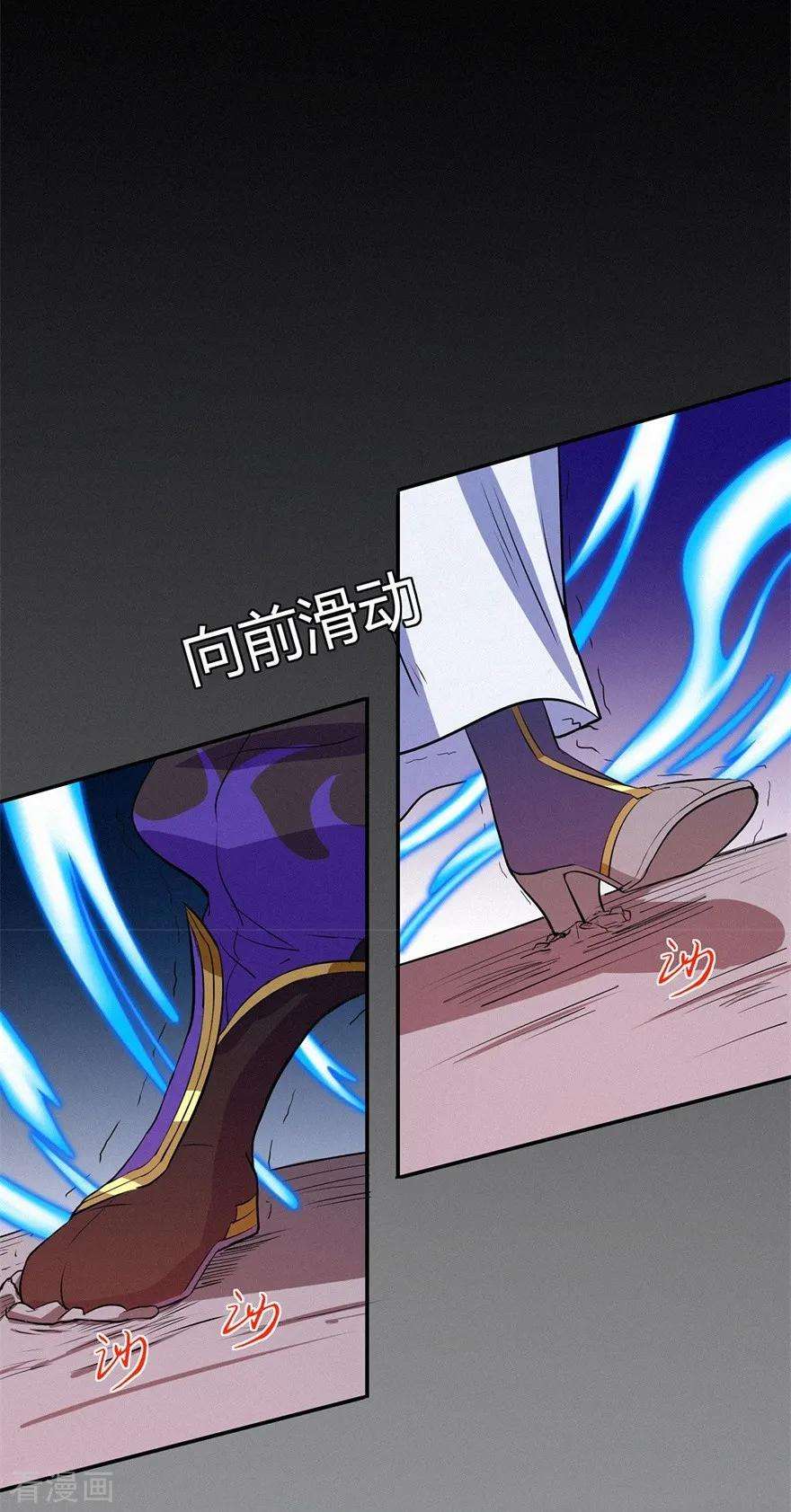 修仙狂徒84话 影武疾走