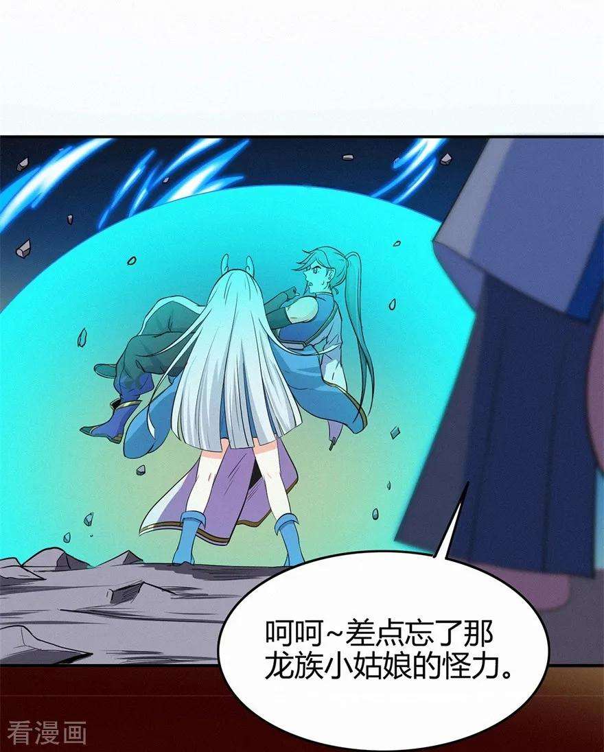 修仙狂徒84话 影武疾走