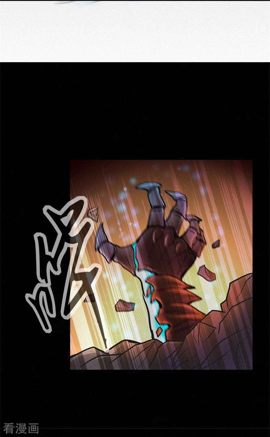 修仙狂徒84话 影武疾走