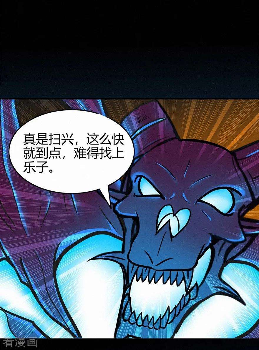 修仙狂徒84话 影武疾走