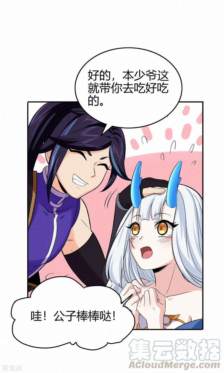 修仙狂徒85话 骨灵门的噩耗