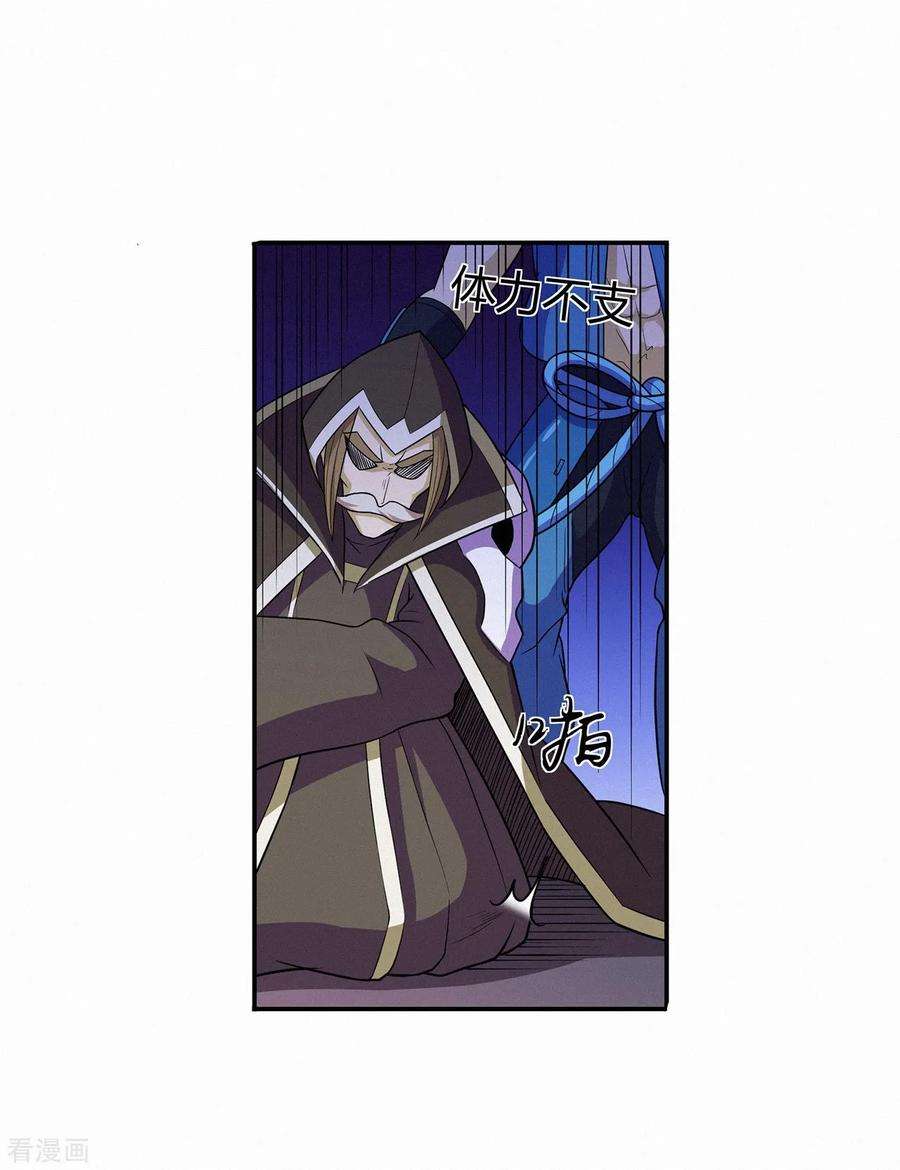 修仙狂徒85话 骨灵门的噩耗