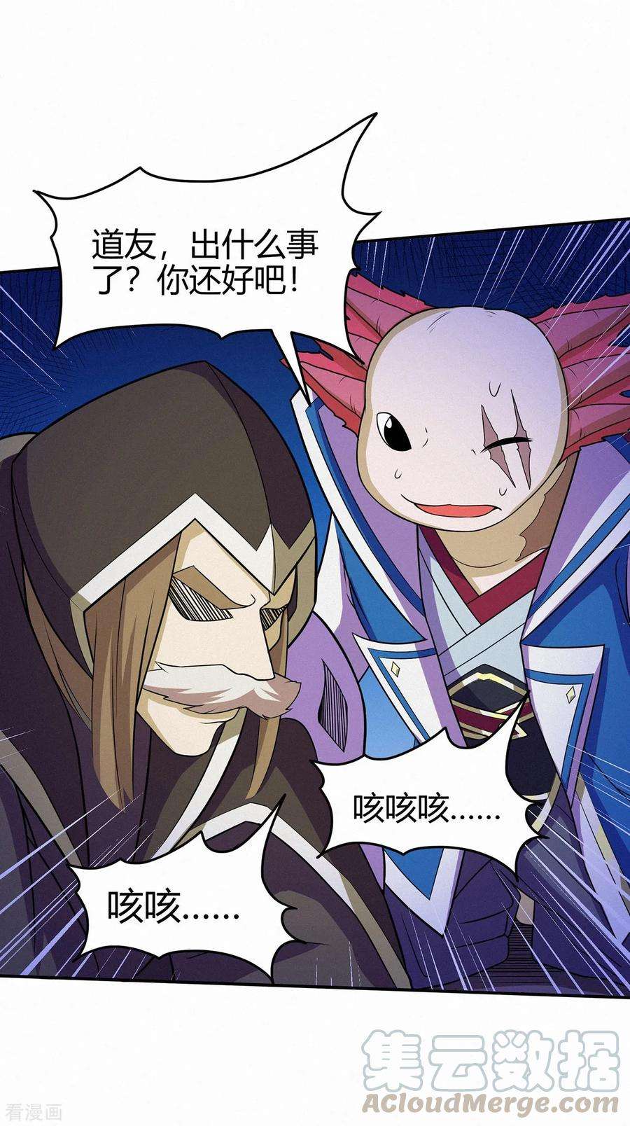 修仙狂徒85话 骨灵门的噩耗