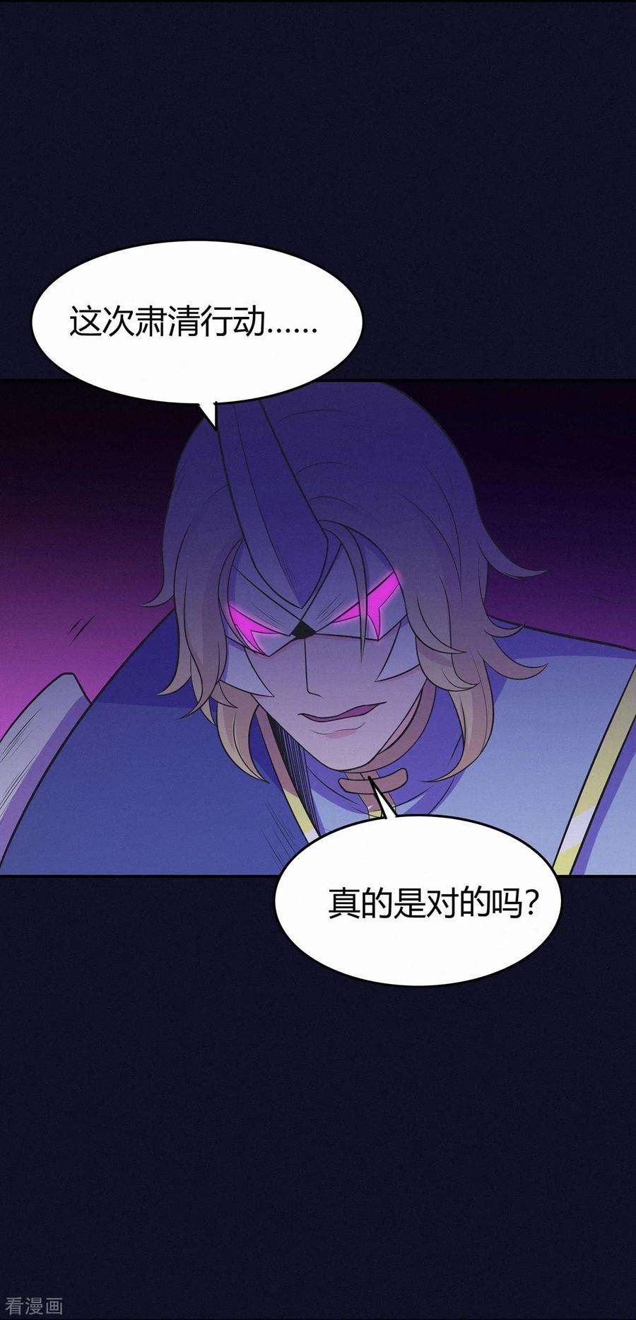 修仙狂徒85话 骨灵门的噩耗