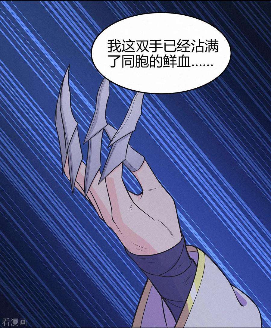 修仙狂徒85话 骨灵门的噩耗