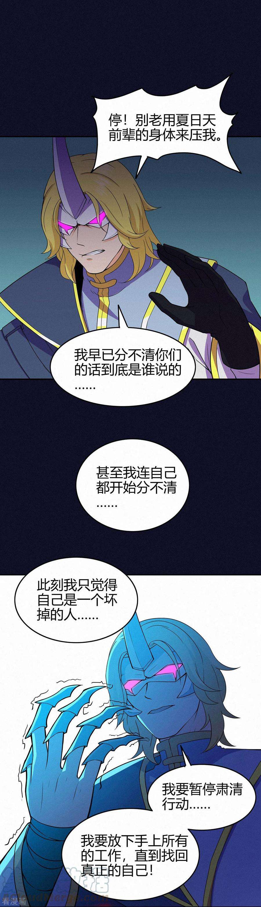 修仙狂徒85话 骨灵门的噩耗